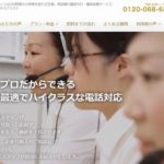 株式会社ビジネスアシスト