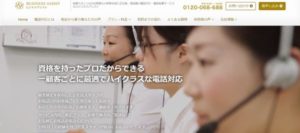 株式会社ビジネスアシスト