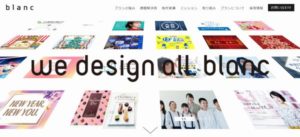 株式会社 ブラン　