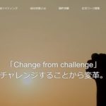 株式会社ブリジア