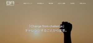 株式会社ブリジア