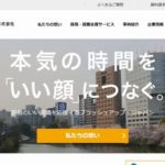 ブラッシュアップ・ジャパン株式会社