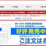 株式会社 ビーエスエルシステム研究所