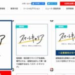 株式会社ビースタイル