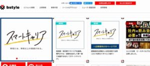 株式会社ビースタイル