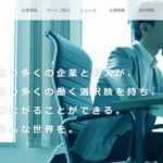 株式会社ビズアシ