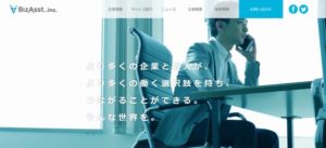 株式会社ビズアシ