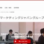 キヤノンマーケティングジャパン株式会社