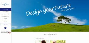 キャプラン株式会社