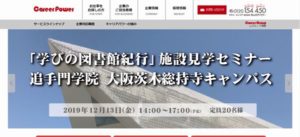 株式会社キャリアパワー