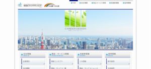 株式会社キャリアデザインセンター