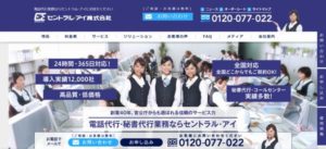 セントラル・アイ株式会社