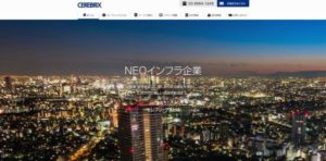 株式会社セレブリックス