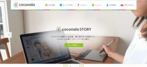 株式会社ココナラ