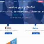 コーナーストーンオンデマンドジャパン株式会社