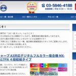 株式会社 豊和