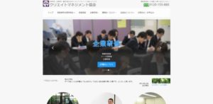 株式会社クリエイトマネジメント協会
