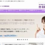 シーティーエス株式会社