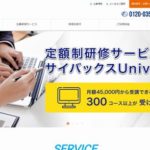 サイバックス株式会社