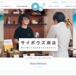 サイボウズ株式会社