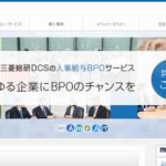 三菱総研DCS株式会社