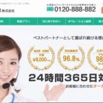 電話代行サービス株式会社
