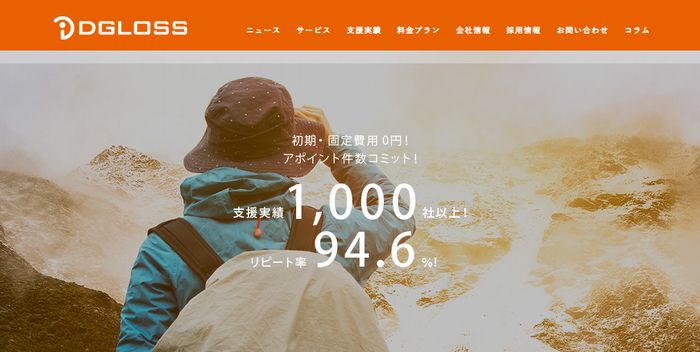 株式会社ディグロス