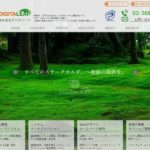 株式会社デジタリーフ
