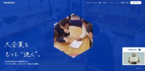 株式会社ドリーム・アーツ