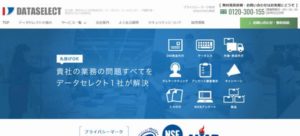 株式会社データセレクト