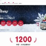 株式会社ecbeing