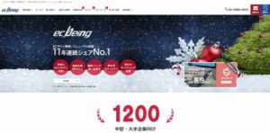 株式会社ecbeing
