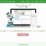 エデン株式会社