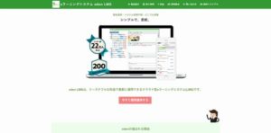 エデン株式会社