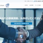 株式会社エッジコネクション