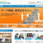 株式会社イーラーニング
