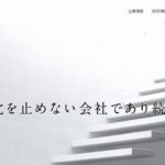 株式会社イーネットソリューションズ