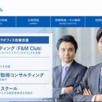 株式会社エフアンドエム