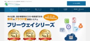 株式会社フリーウェイジャパン