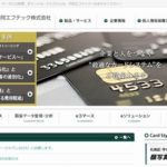 共同エフテック株式会社