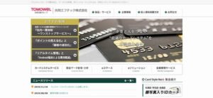 共同エフテック株式会社