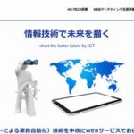 株式会社フューチャート