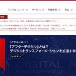 富士通株式会社