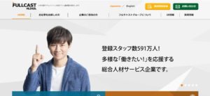 株式会社フルキャストホールディングス