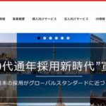 株式会社学情