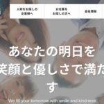 株式会社G&G(ジーアンドジー)