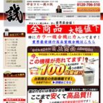 株式会社 GLOBAL・DC