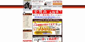 株式会社 GLOBAL・DC