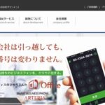 株式会社グラントン