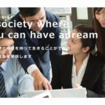 株式会社グローバンス